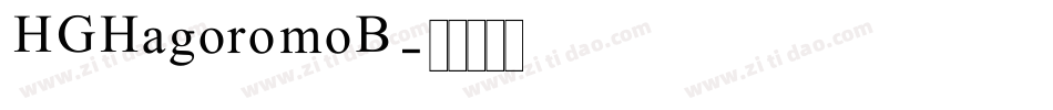 HGHagoromoB字体转换