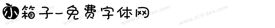 小箱子字体转换