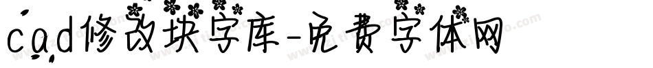 cad修改块字库字体转换