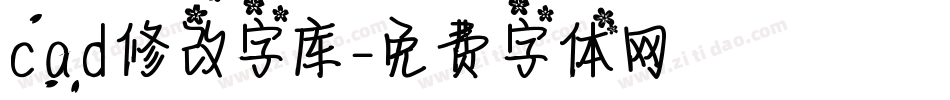 cad修改字库字体转换