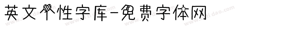 英文个性字库字体转换