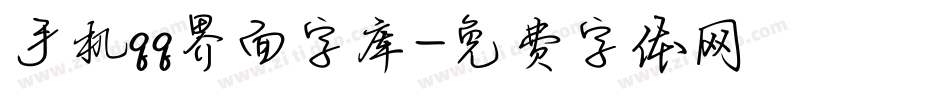 手机qq界面字库字体转换