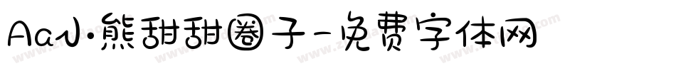 Aa小熊甜甜圈子字体转换