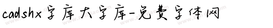 cadshx字库大字库字体转换