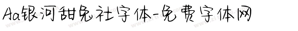 Aa银河甜兔社字体字体转换