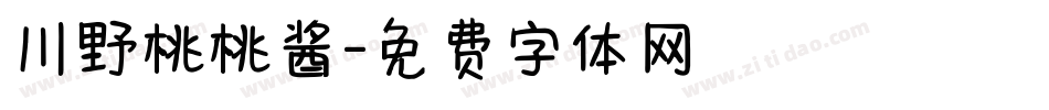 川野桃桃酱字体转换