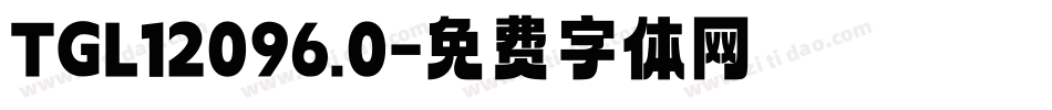 TGL12096.0字体转换