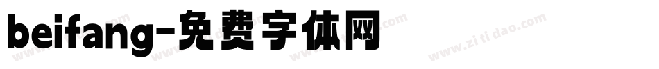 beifang字体转换