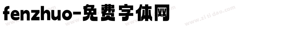 fenzhuo字体转换