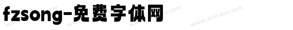 fzsong字体转换