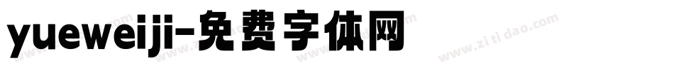 yueweiji字体转换