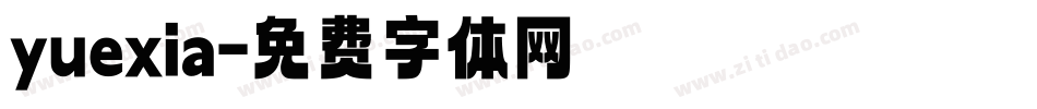 yuexia字体转换