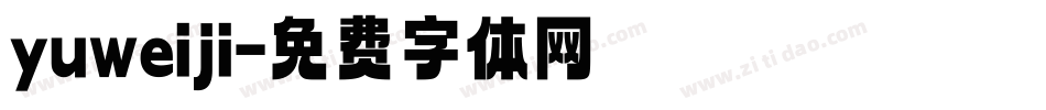 yuweiji字体转换