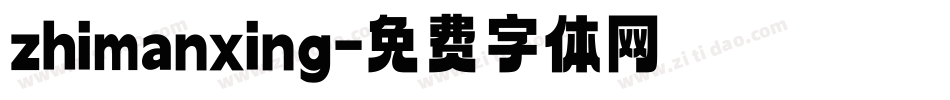 zhimanxing字体转换