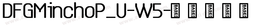 DFGMinchoP_U-W5字体转换