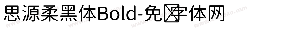 思源柔黑体Bold字体转换