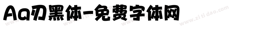 Aa刃黑体字体转换