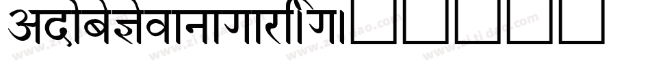 AdobeDevanagari-Reg字体转换