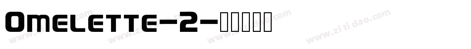 Omelette-2字体转换