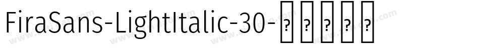 FiraSans-LightItalic-30字体转换