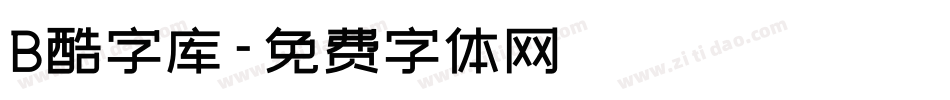 B酷字库字体转换