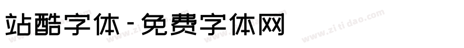 站酷字体字体转换