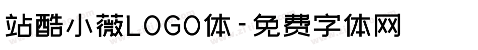 站酷小薇LOGO体字体转换