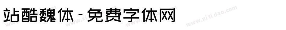 站酷魏体字体转换