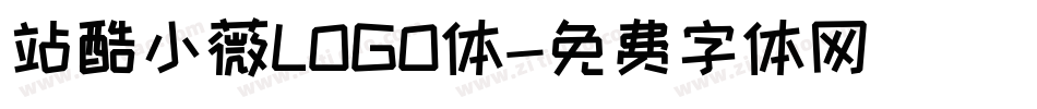 站酷小薇LOGO体字体转换