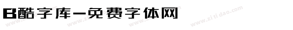 B酷字库字体转换