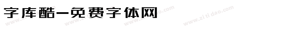 字库酷字体转换