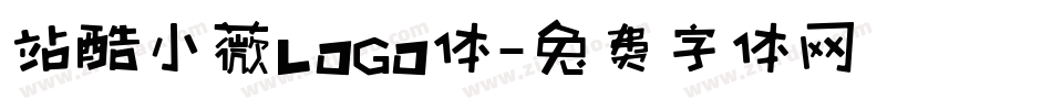 站酷小薇LOGO体字体转换