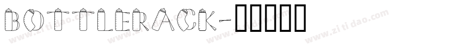 BottleRack字体转换
