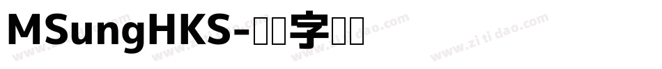 MSungHKS字体转换