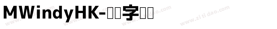 MWindyHK字体转换