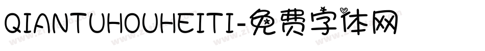 QIANTUHOUHEITI字体转换