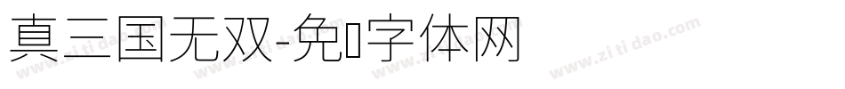 真三国无双字体转换