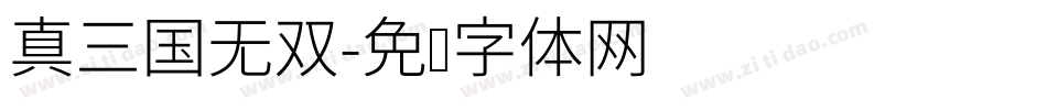 真三国无双字体转换