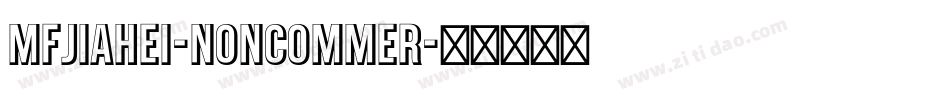 mfjiahei-noncommer字体转换