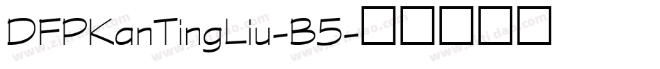 DFPKanTingLiu-B5字体转换