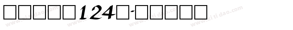 澎湃体字魂124号字体转换