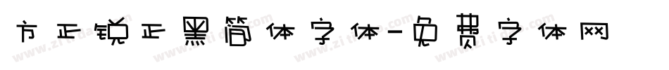 方正锐正黑简体字体字体转换