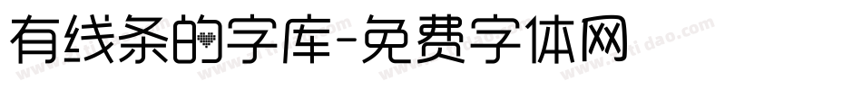 有线条的字库字体转换