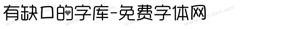 有缺口的字库字体转换