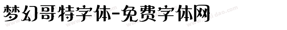 梦幻哥特字体字体转换