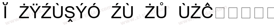 EuropeanTypewriter字体转换