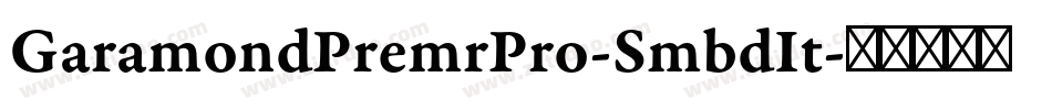 GaramondPremrPro-SmbdIt字体转换