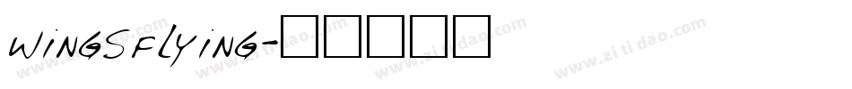 wingsflying字体转换