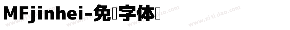 MFjinhei字体转换