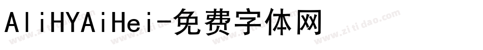 AliHYAiHei字体转换